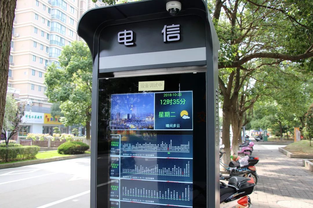萬城智能公交電子站牌技術再升級拓寬智能服務種類提升用戶體驗